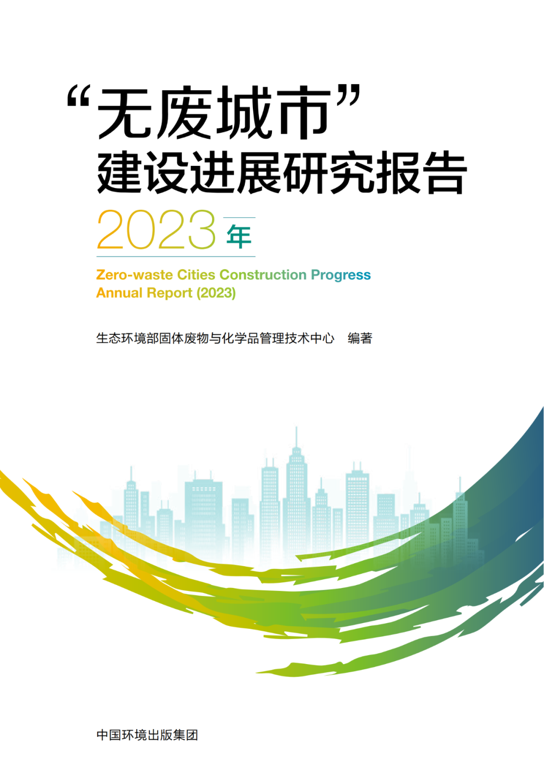 ̬̹ķ޷ϳСչо棨2023꣩