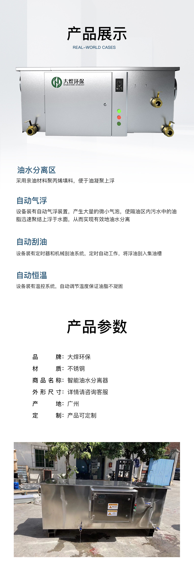 ͳˮ Ч͸ˮ ֬մ豸
