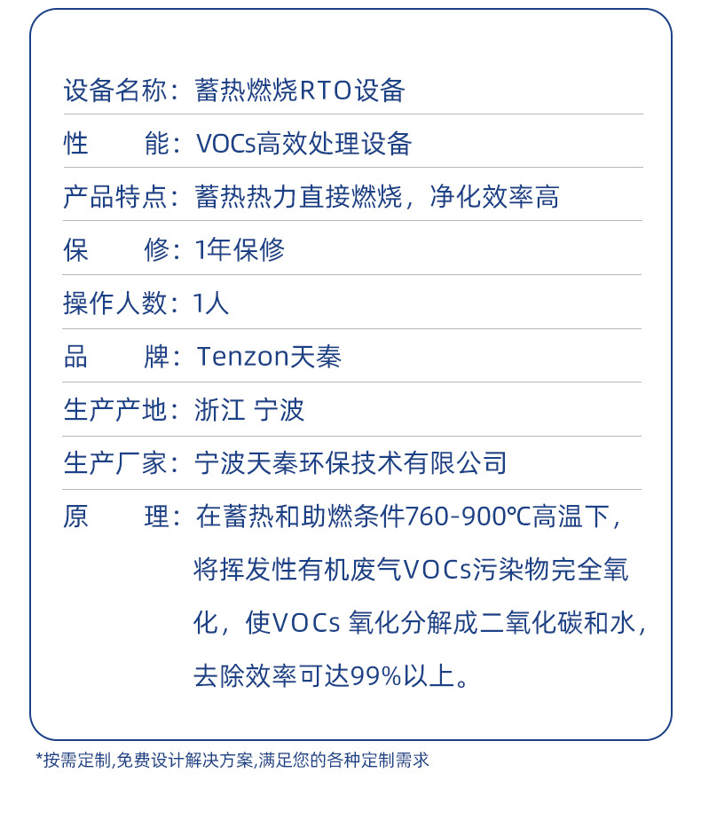 ȵ糧ȼRTO豸